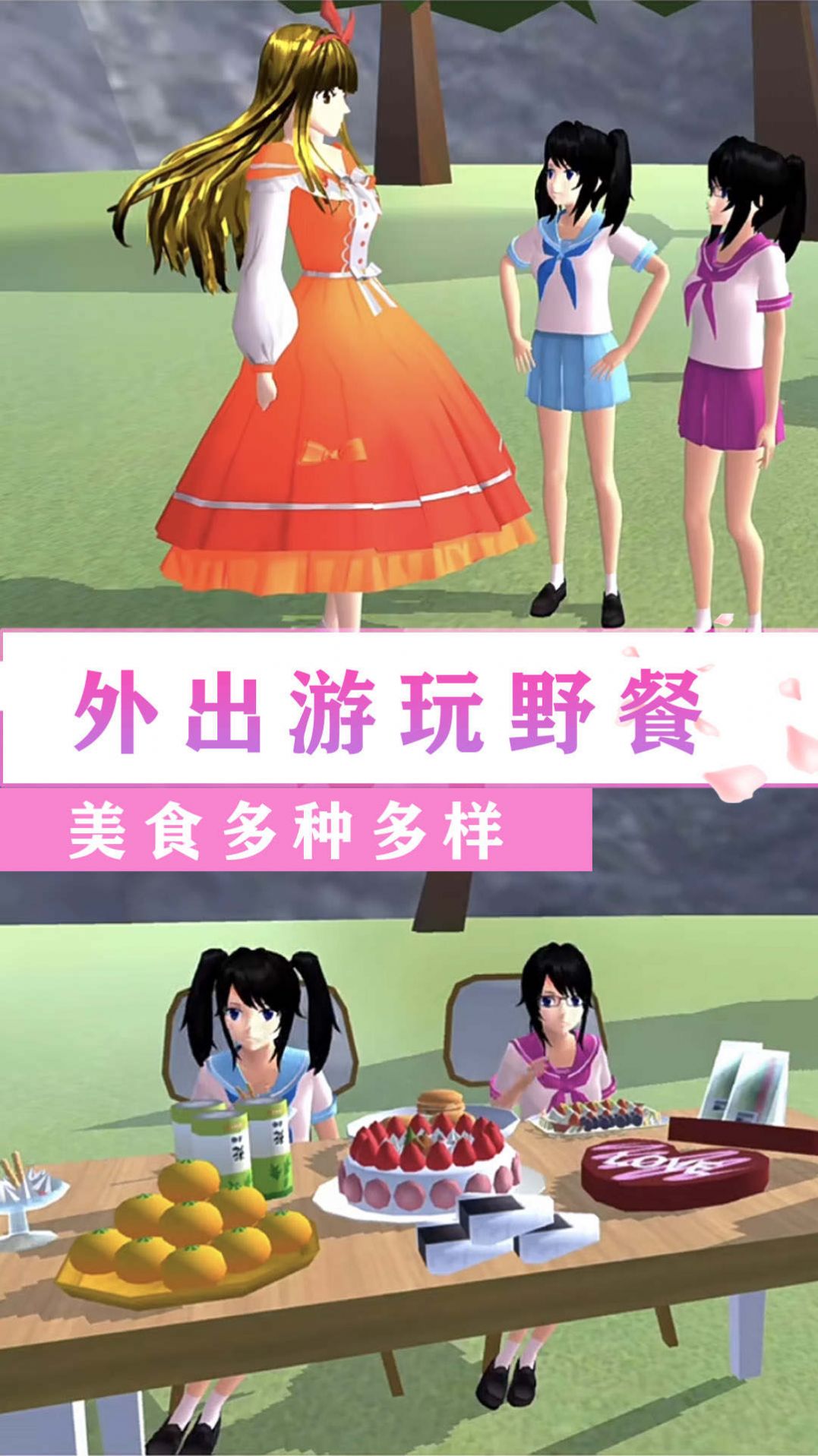 校园闺蜜少女世界游戏