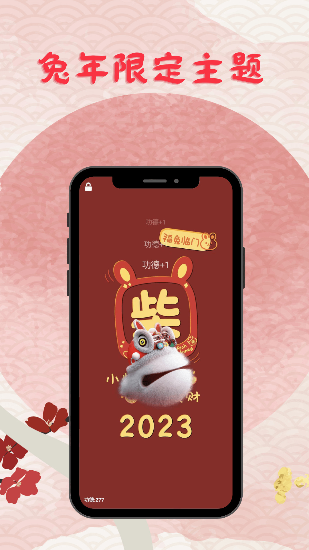 小鲜佛珠app