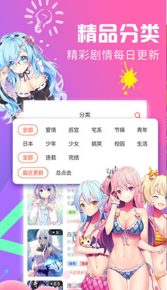 绅度漫画登录页面免费漫画入口首页