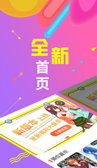 绅度漫画登录页面免费漫画入口首页