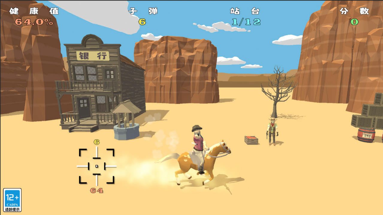 Cowboy 3D mobile version