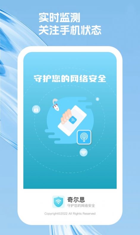 奇尔思app