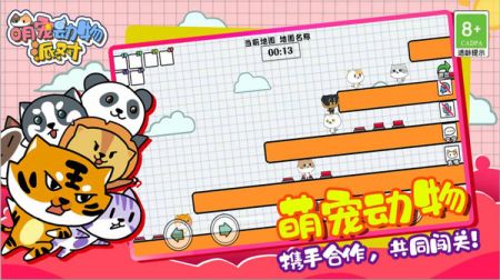 Cute Animal Party Mobile Game