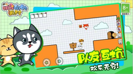 Cute Animal Party Mobile Game