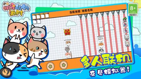 Cute Animal Party Mobile Game