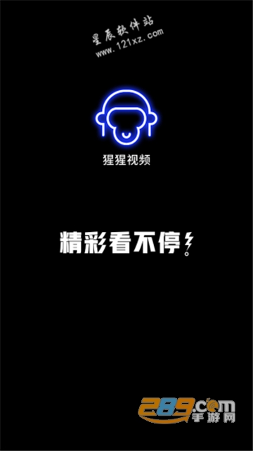 猩猩视频apk