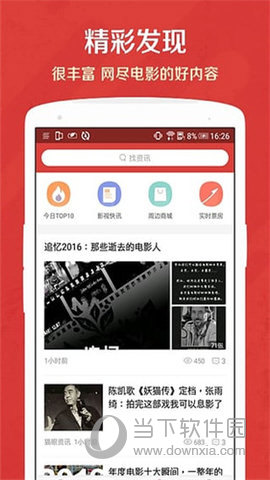 九酷影院apk