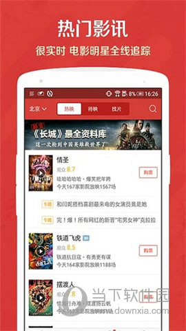 九酷影院apk