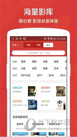 九酷影院apk