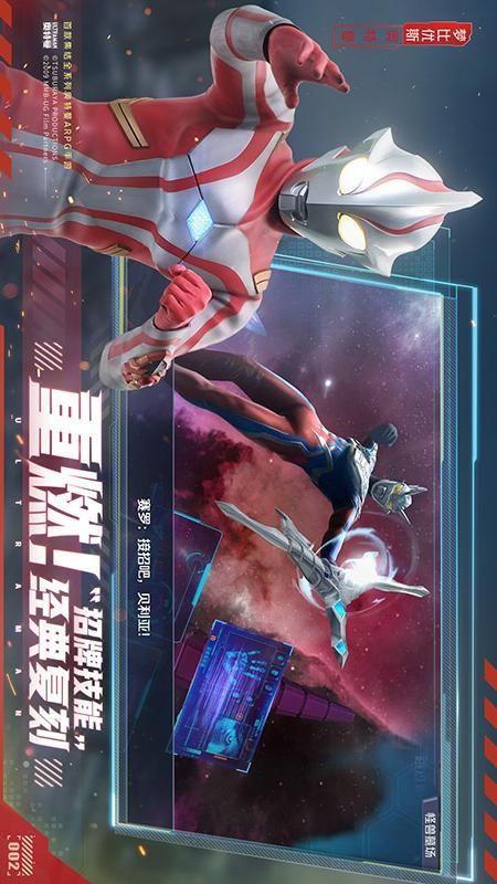 Ultraman assembly Chinese version