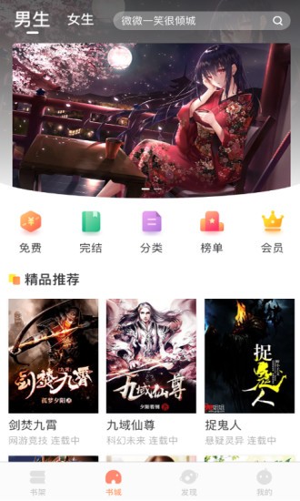 断酒.com Android版