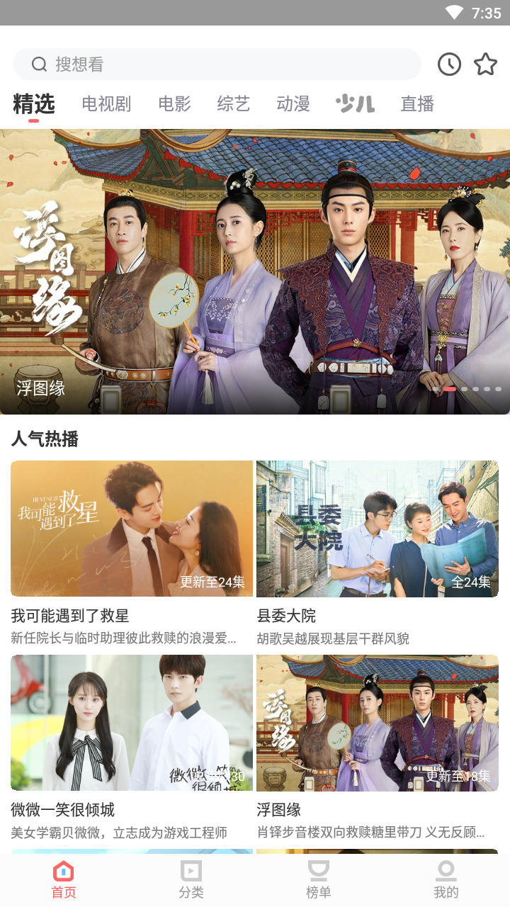 Versi Android Film dan Televisi Fengxin