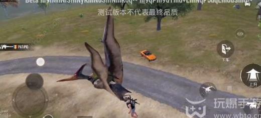 How to catch Fengshen Pterosaur in Peace Elite