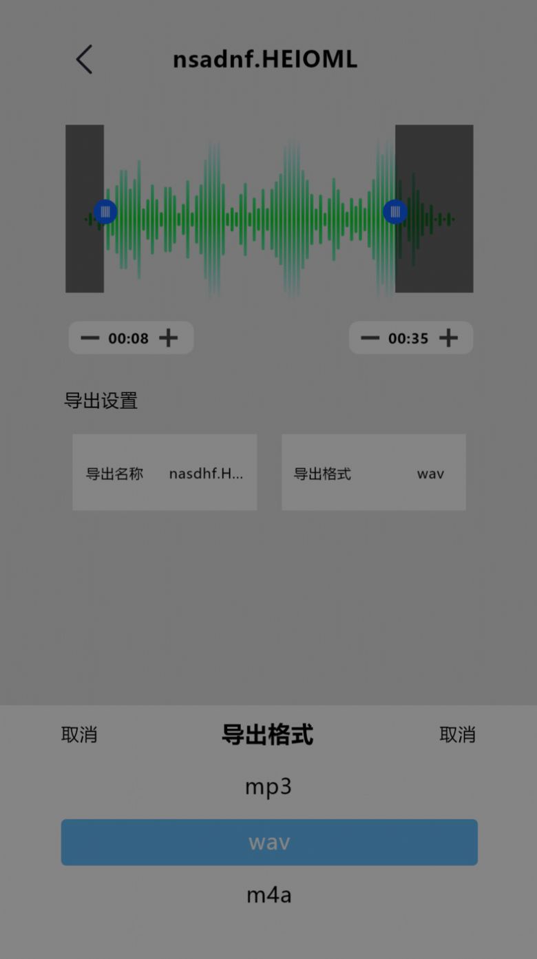 录音专家pro app