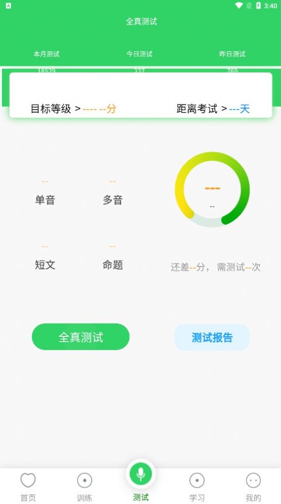 ShuYi Mandarin app