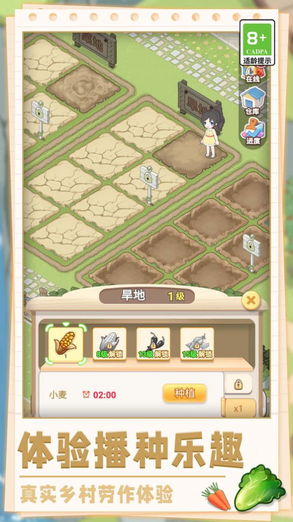 Delicious Farm Story Game