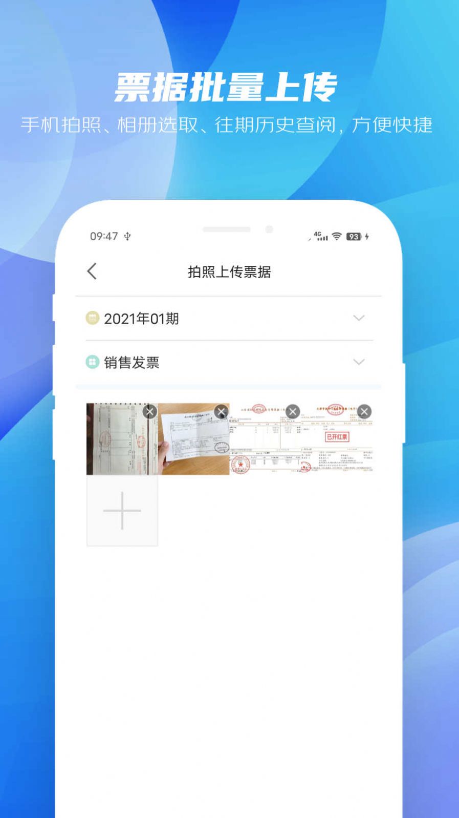 纳杰云财务app