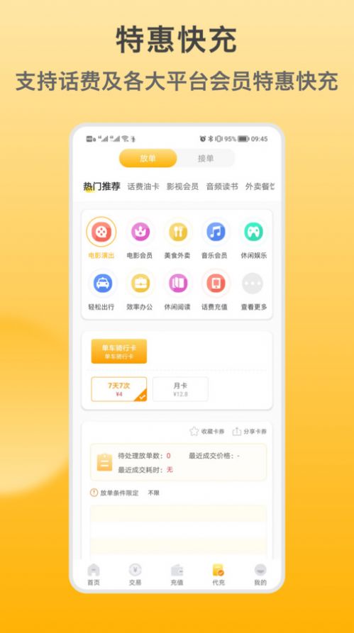 闲赚侠app