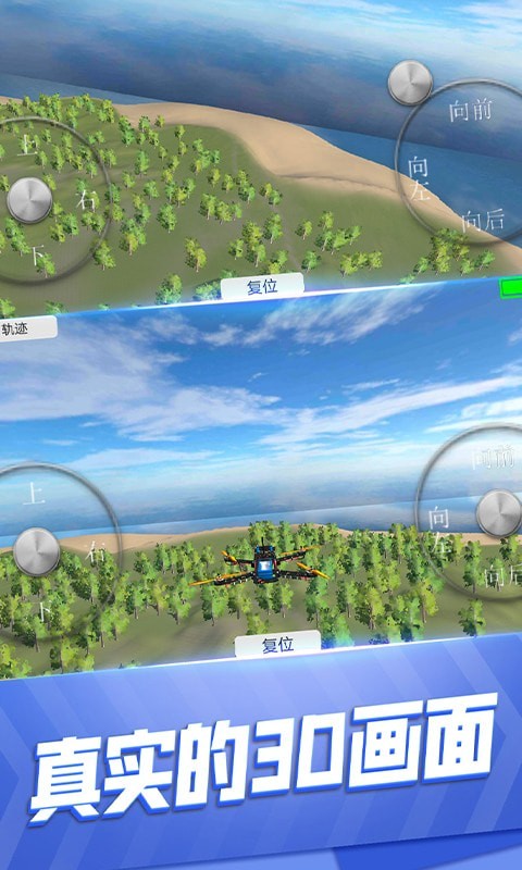 Simulation drone flight mobile game