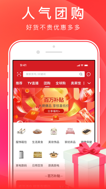 Tomato ordering app