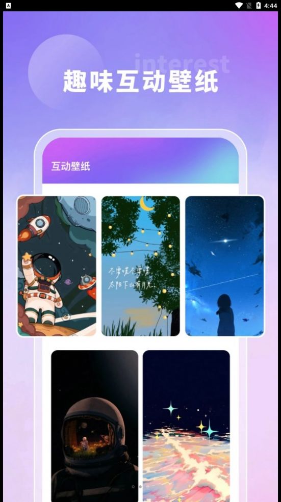 奇幻主题壁纸app