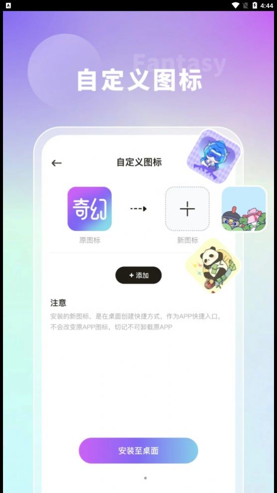 奇幻主题壁纸app