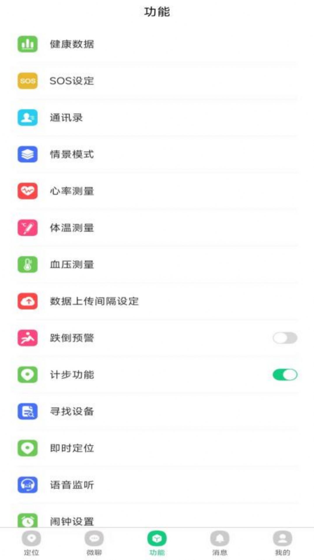 蟾蜍智能app