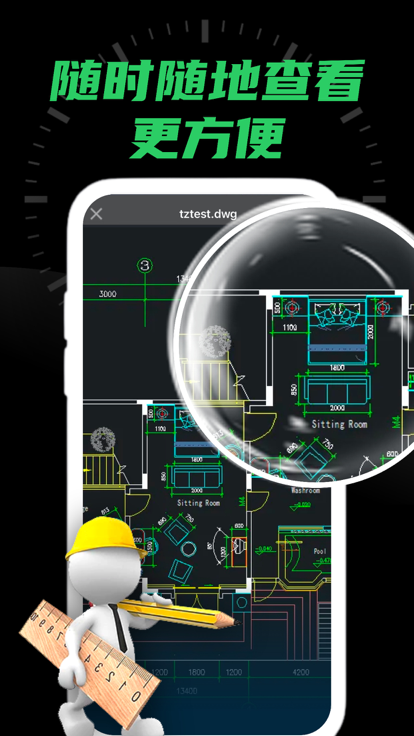 熙恩CAD专业看图手机版