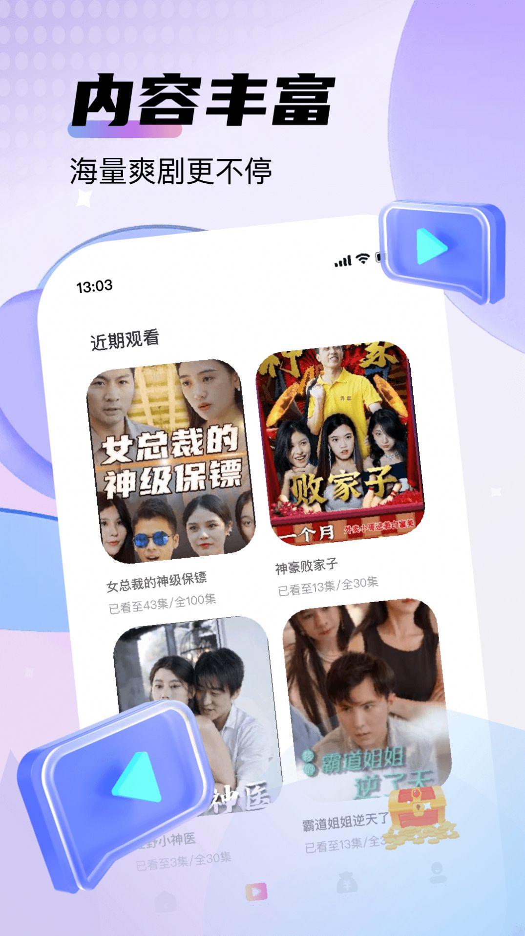 黄瓜剧集app