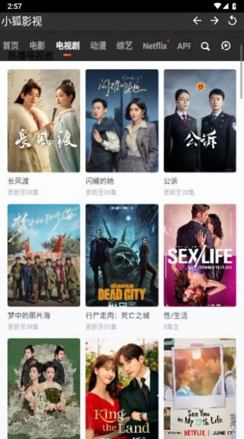 Xiaohu film and television app