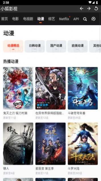 Xiaohu film and television app