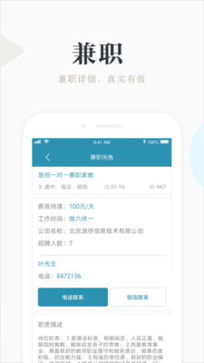 斜杠七七app