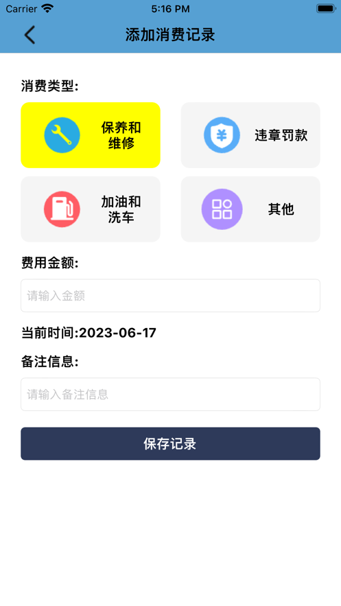 车本在手app