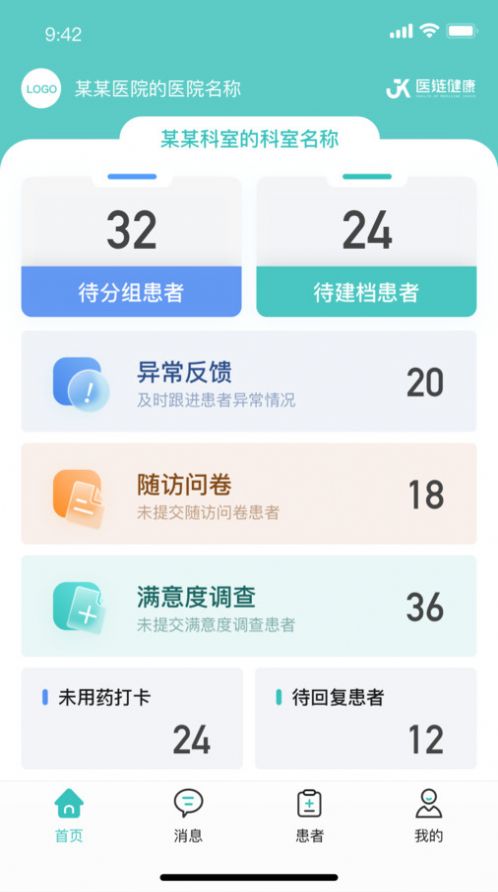 执业版app