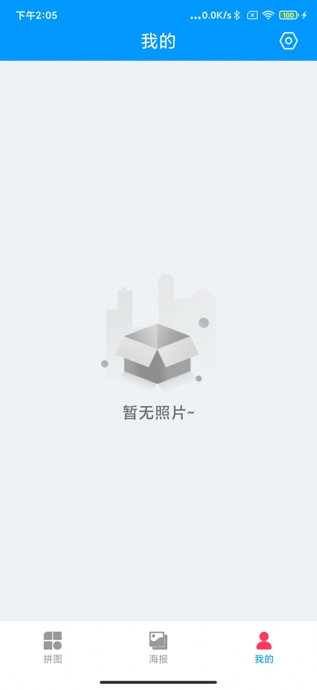 萌萌爱拼图app