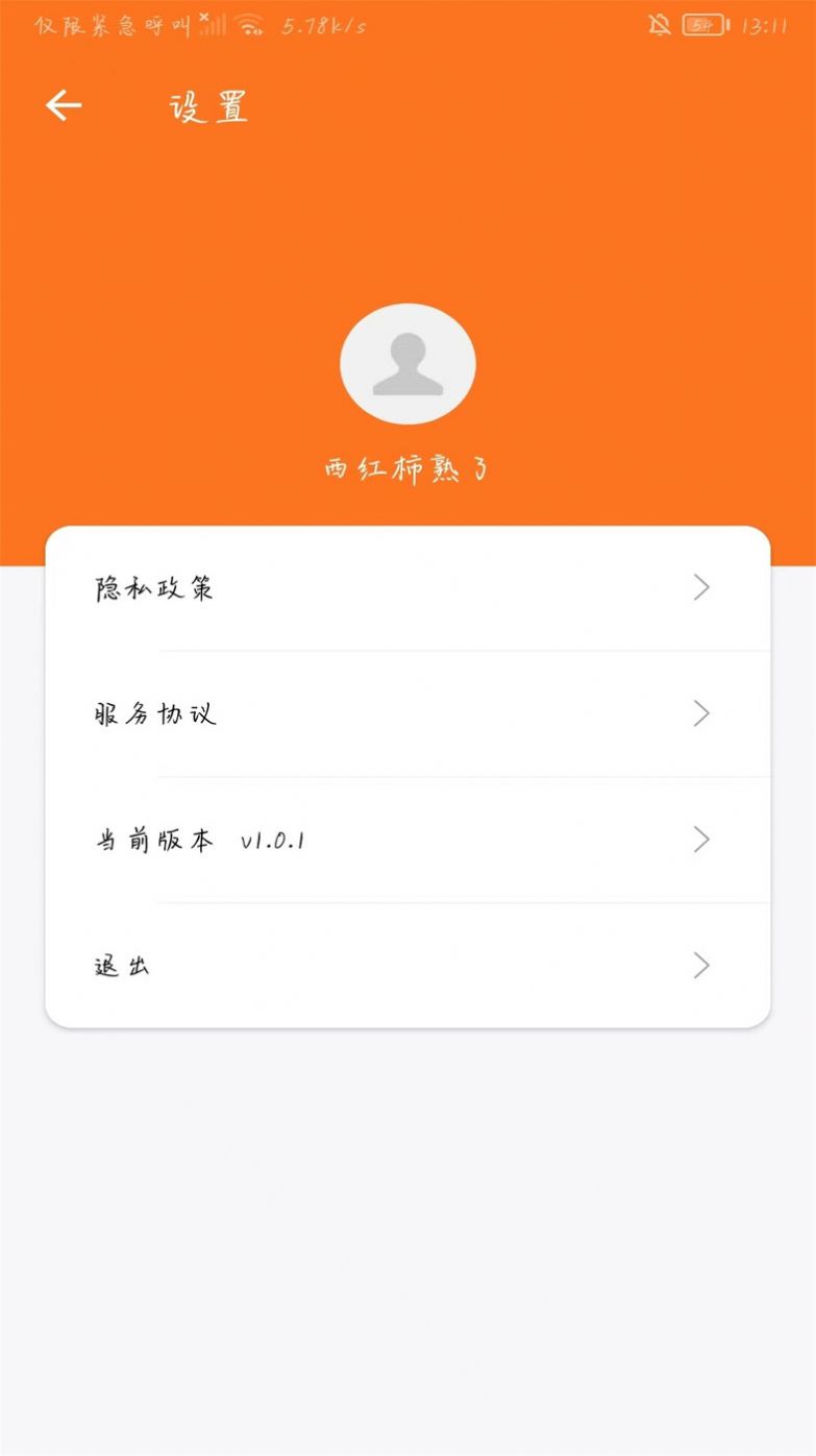 点码广告app