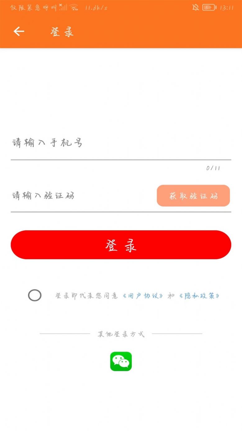 点码广告app