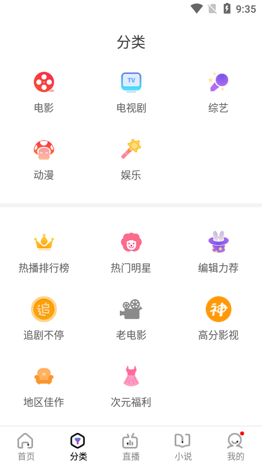 木星影院apk