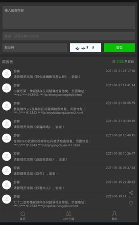 家乡影院apk