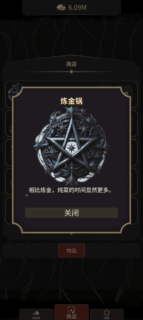 炼金术士Clicker2游戏