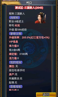 漢風ファンタジー三国志2