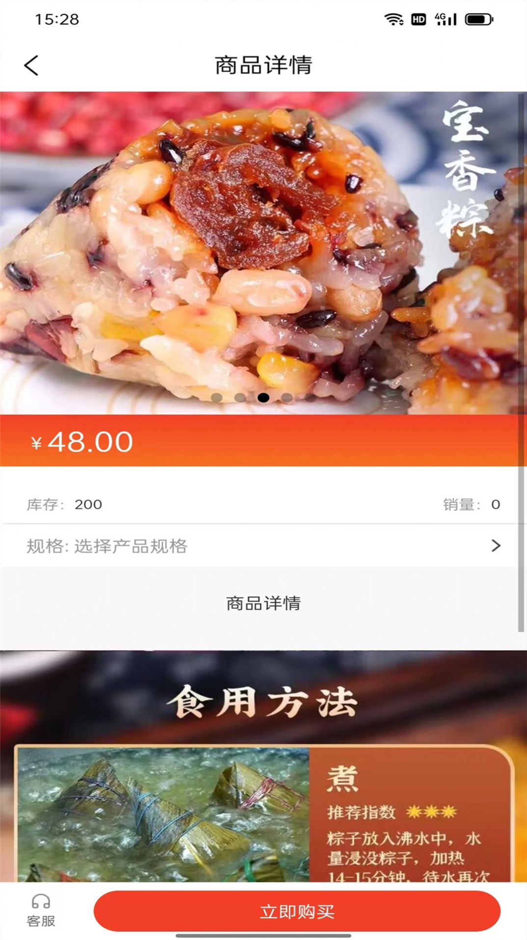 品尚甄选app