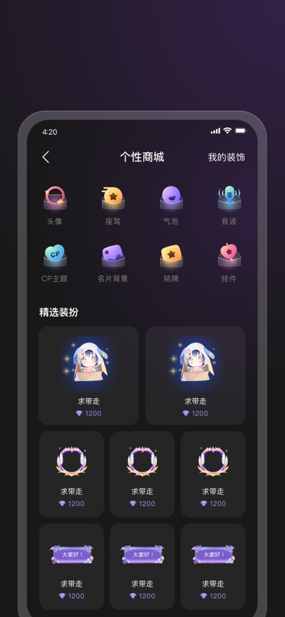 随心开黑app