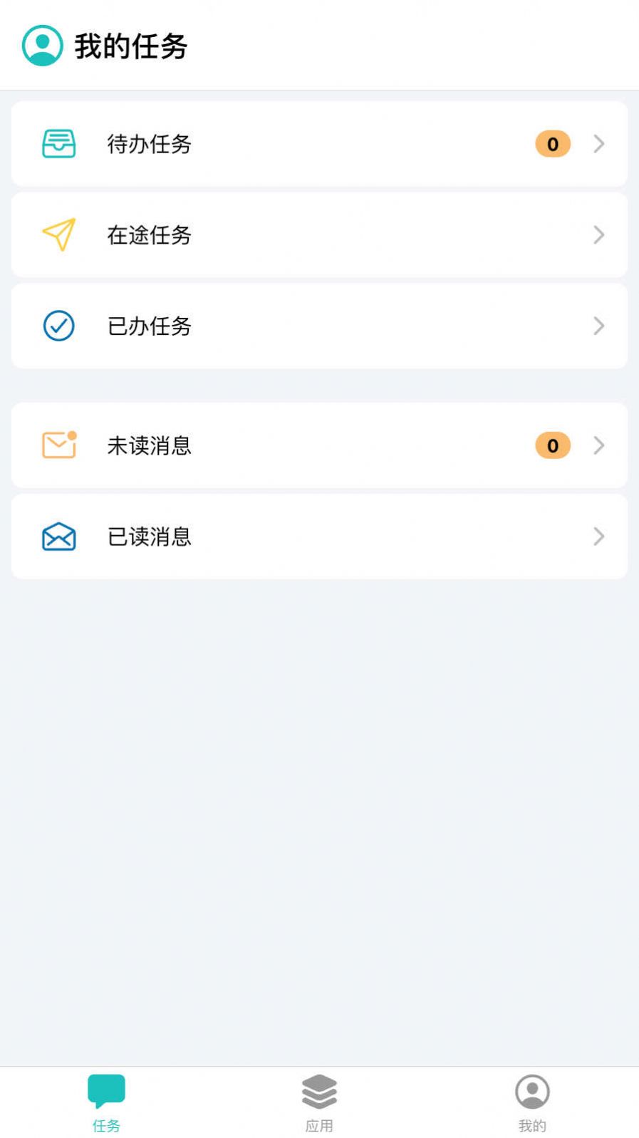 嘉通掌上办app