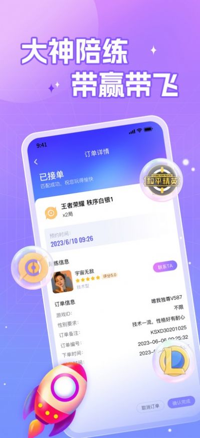 CC陪练app