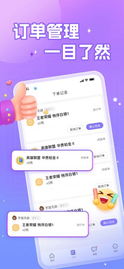 CC陪练app