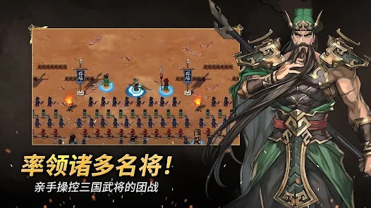 Little Mercenary Three Kingdoms mobile game