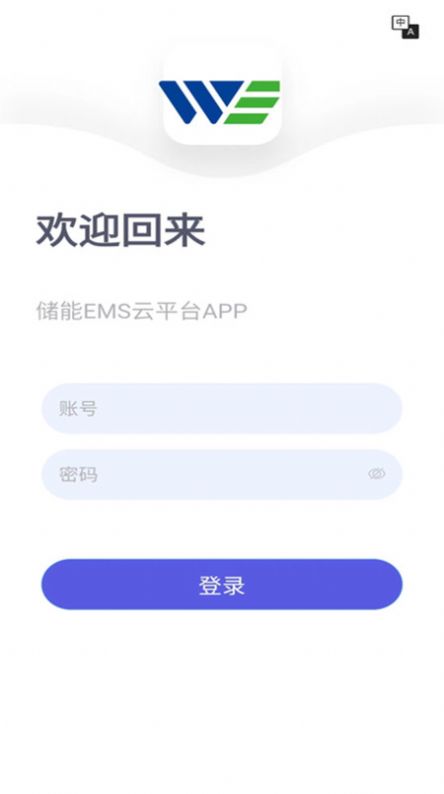 儲能能量管理系統EMS app