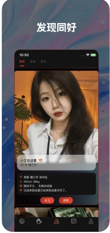 小众社app