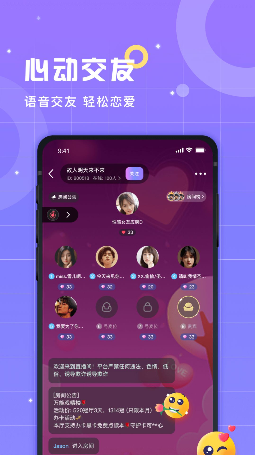 洋洋语音app